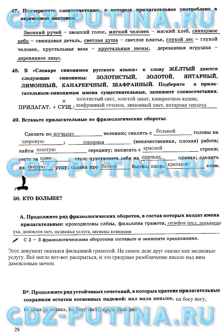 гдз 6 класс рабочая тетрадь часть 2 страница 28 русский язык Богданова