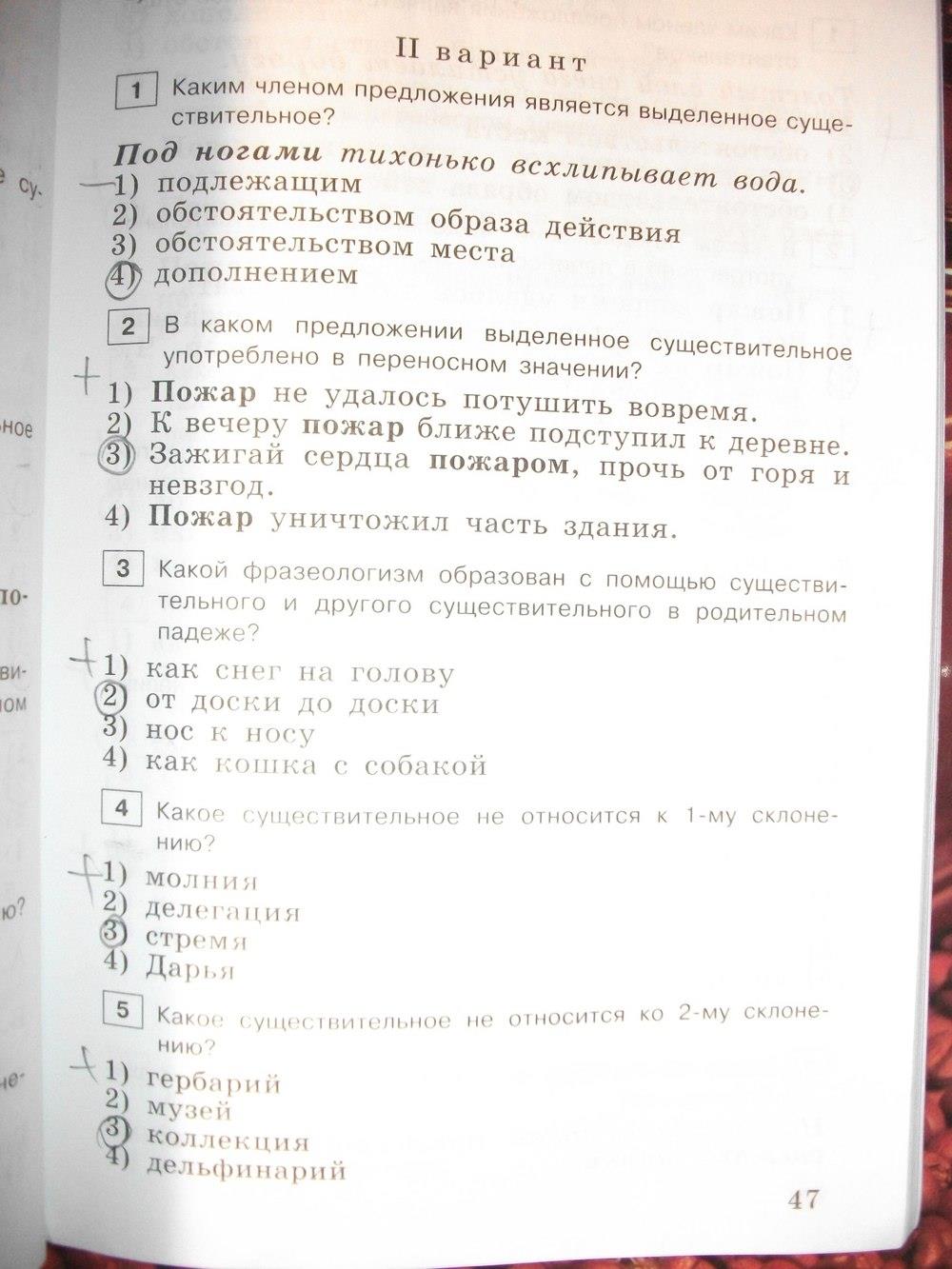 гдз 6 класс тестовые задания страница 47 русский язык Богданова