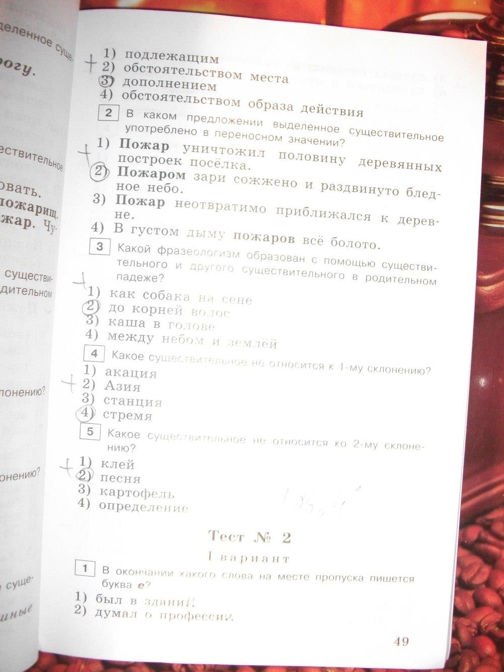 гдз 6 класс тестовые задания страница 49 русский язык Богданова