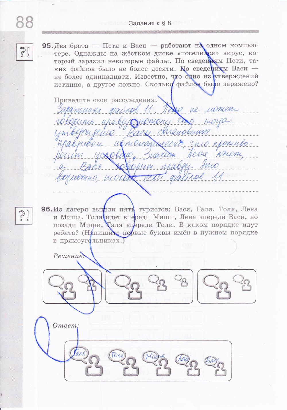 гдз 6 класс рабочая тетрадь часть 1 страница 89 информатика Босова