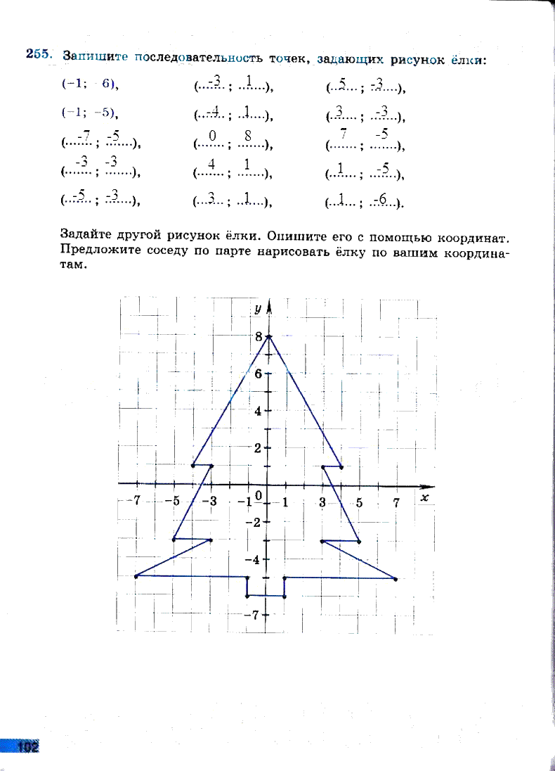 гдз 6 класс рабочая тетрадь страница 102 математика Бунимович, Кузнецова
