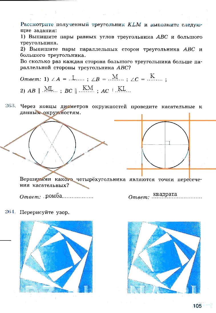 гдз 6 класс рабочая тетрадь страница 105 математика Бунимович, Кузнецова
