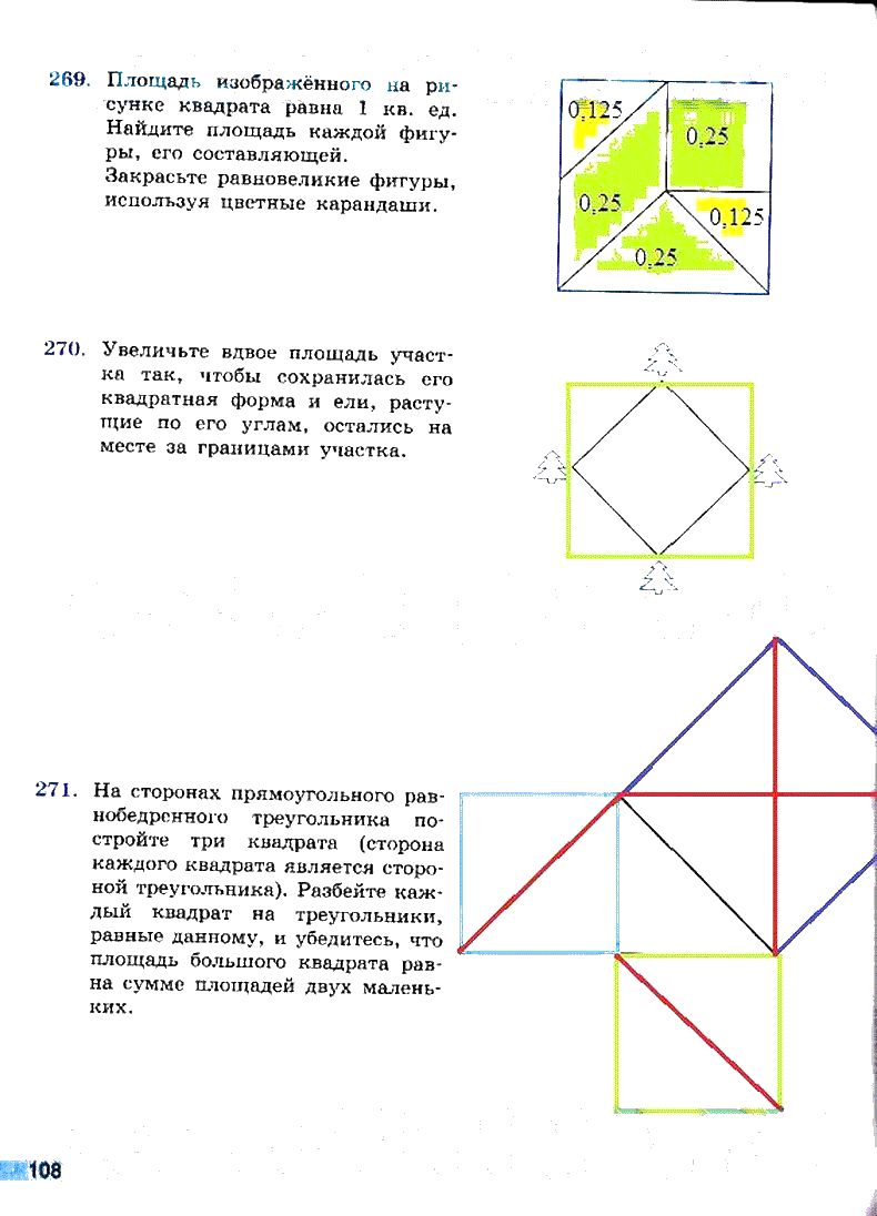 гдз 6 класс рабочая тетрадь страница 108 математика Бунимович, Кузнецова