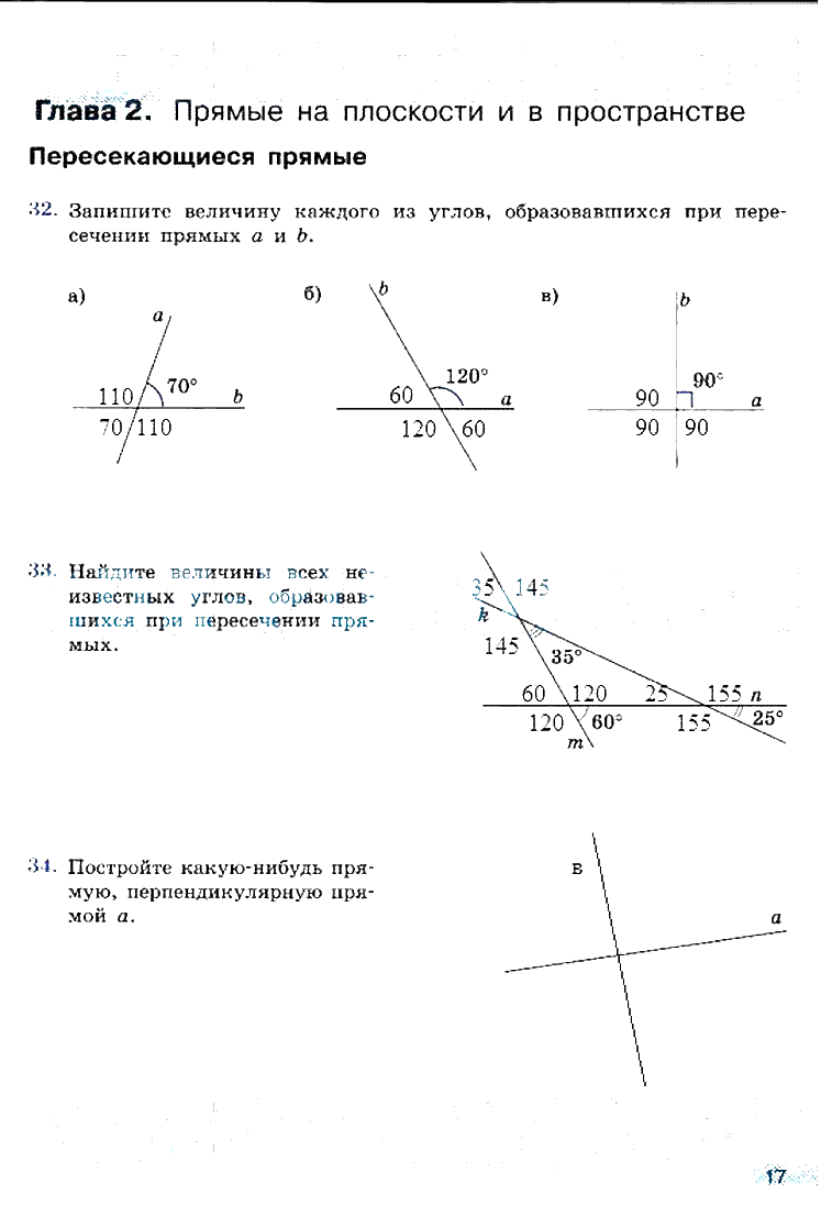 гдз 6 класс рабочая тетрадь страница 17 математика Бунимович, Кузнецова