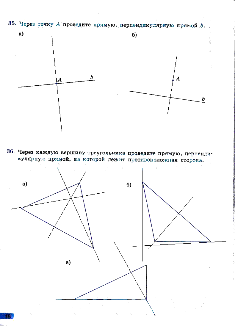 гдз 6 класс рабочая тетрадь страница 18 математика Бунимович, Кузнецова