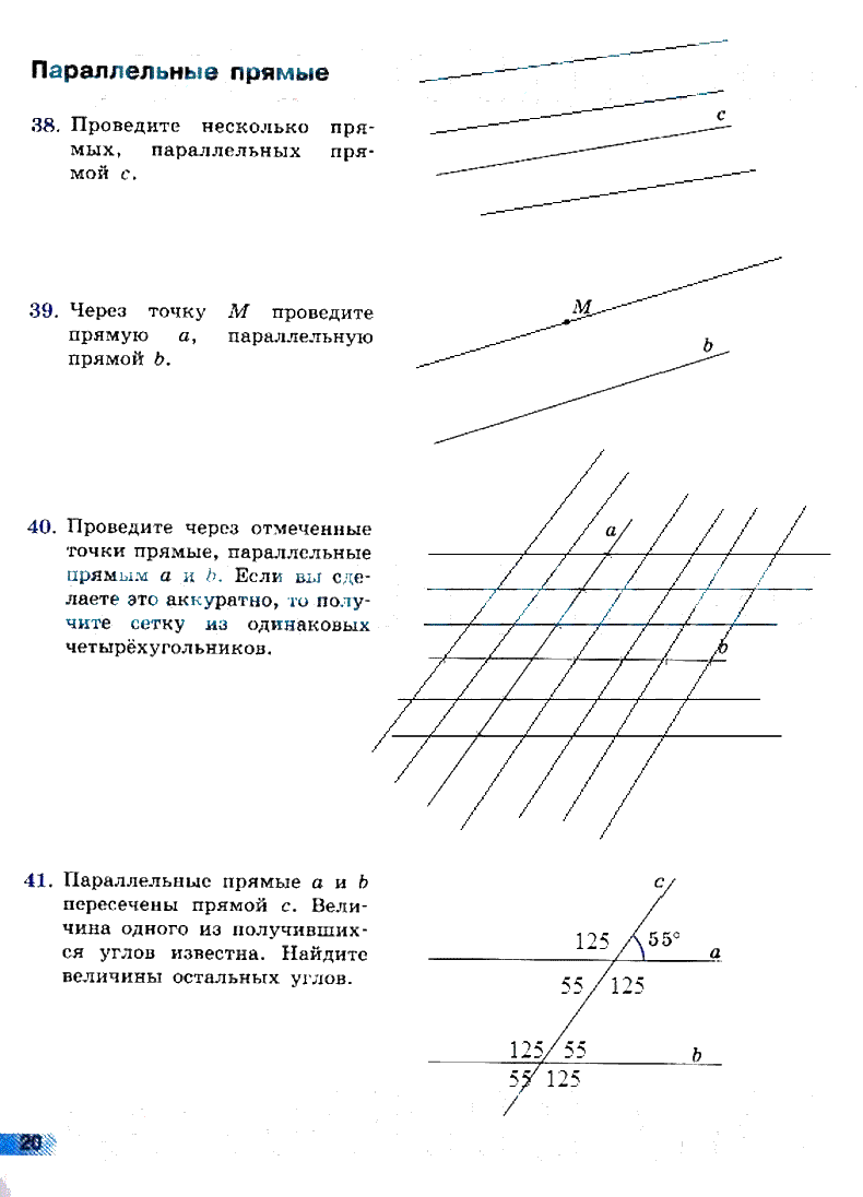 гдз 6 класс рабочая тетрадь страница 20 математика Бунимович, Кузнецова