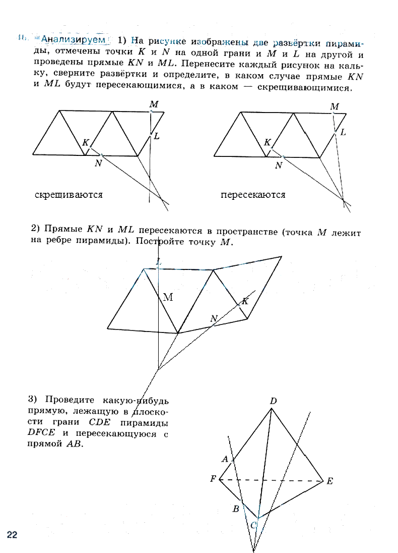 гдз 6 класс рабочая тетрадь страница 22 математика Бунимович, Кузнецова