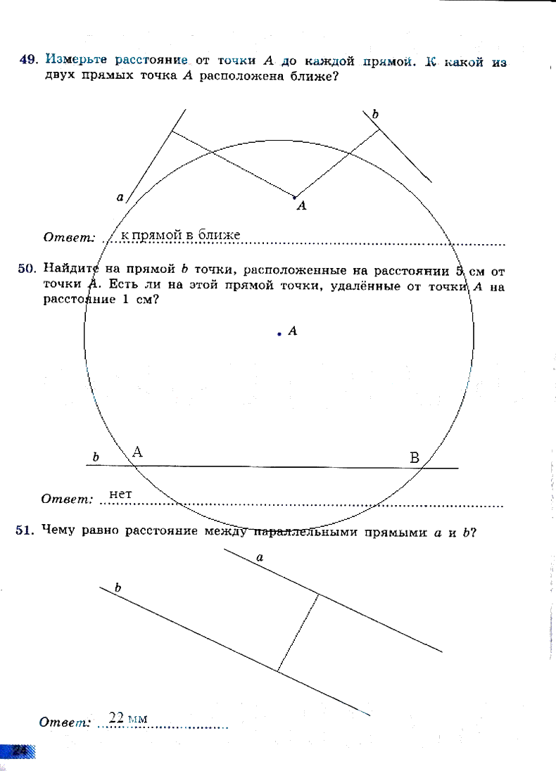 гдз 6 класс рабочая тетрадь страница 24 математика Бунимович, Кузнецова