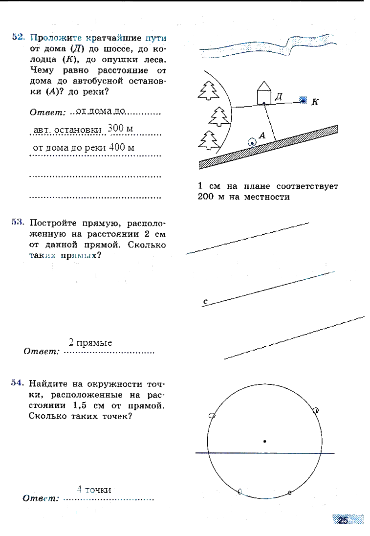 гдз 6 класс рабочая тетрадь страница 25 математика Бунимович, Кузнецова