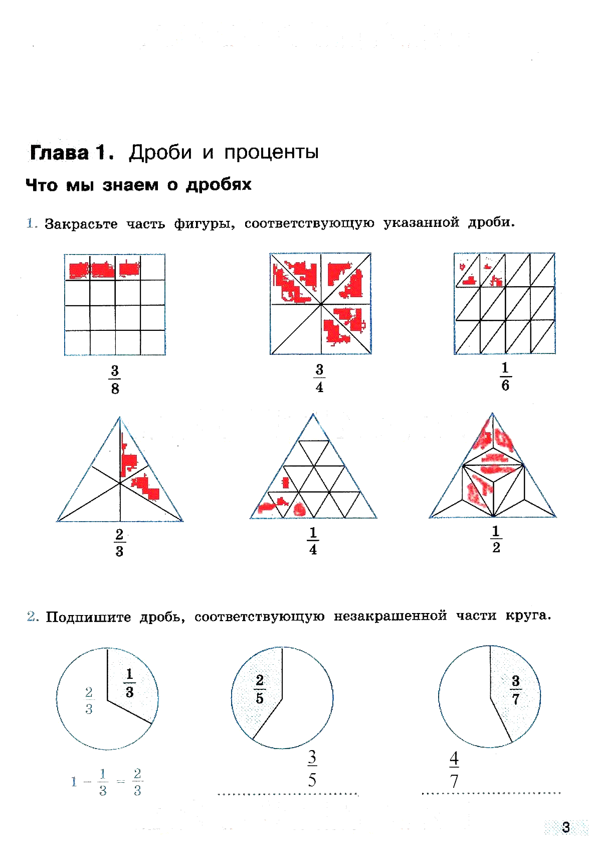 гдз 6 класс рабочая тетрадь страница 3 математика Бунимович, Кузнецова
