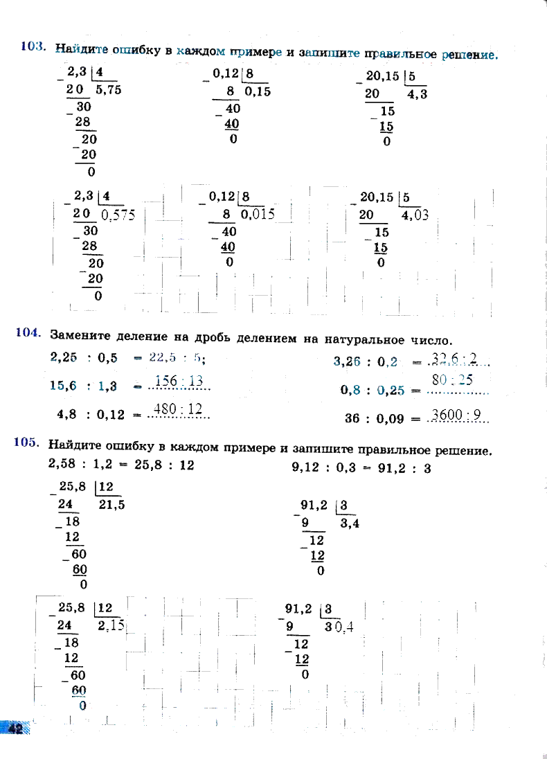 гдз 6 класс рабочая тетрадь страница 42 математика Бунимович, Кузнецова
