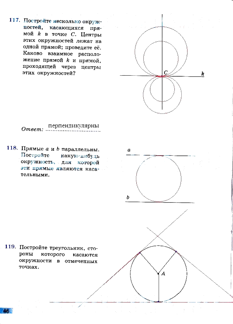 гдз 6 класс рабочая тетрадь страница 46 математика Бунимович, Кузнецова