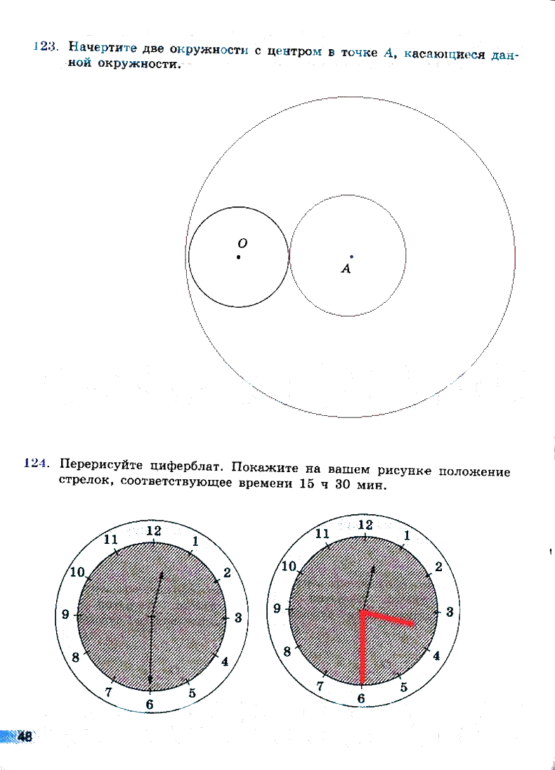 гдз 6 класс рабочая тетрадь страница 48 математика Бунимович, Кузнецова