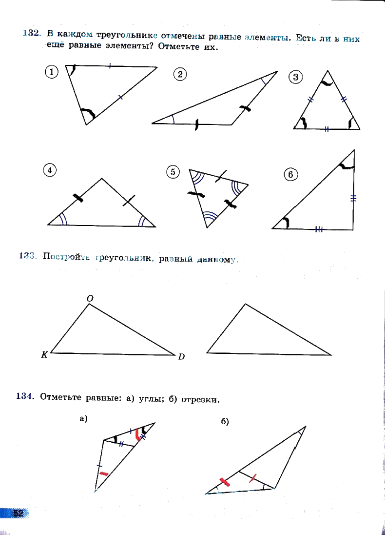 гдз 6 класс рабочая тетрадь страница 52 математика Бунимович, Кузнецова