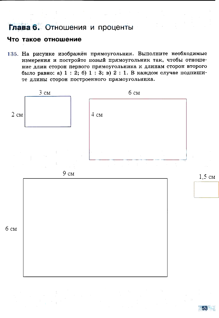 гдз 6 класс рабочая тетрадь страница 53 математика Бунимович, Кузнецова