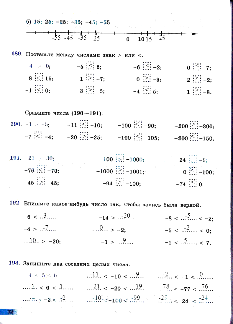 гдз 6 класс рабочая тетрадь страница 74 математика Бунимович, Кузнецова