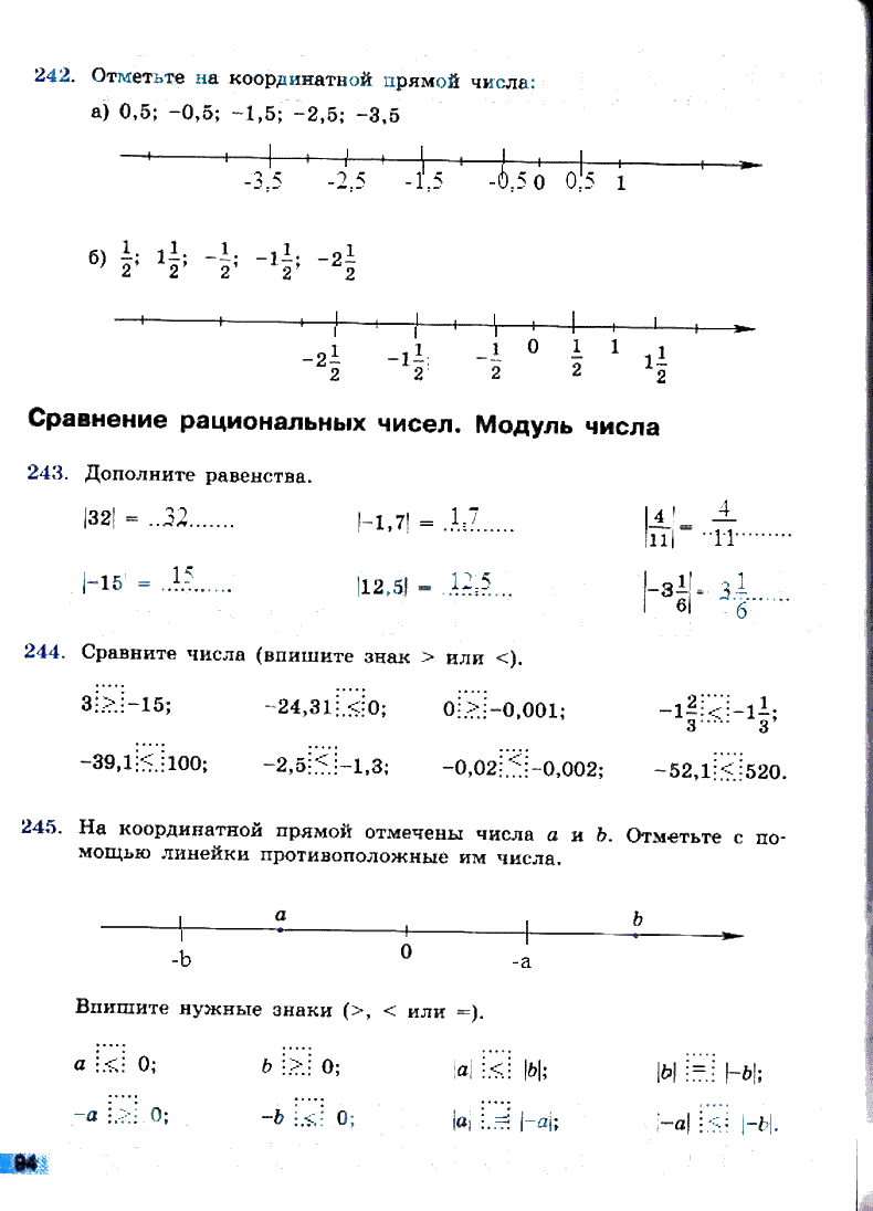 гдз 6 класс рабочая тетрадь страница 94 математика Бунимович, Кузнецова