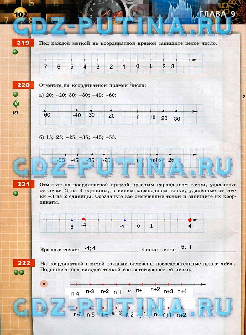 гдз 6 класс тетрадь-тренажер страница 102 математика Бунимович, Кузнецова