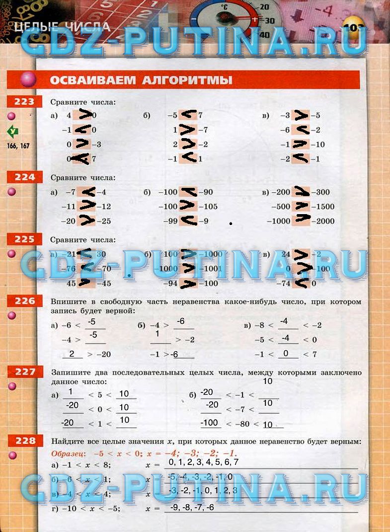 гдз 6 класс тетрадь-тренажер страница 103 математика Бунимович, Кузнецова