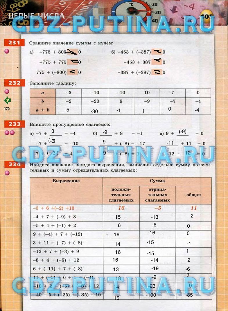 гдз 6 класс тетрадь-тренажер страница 105 математика Бунимович, Кузнецова