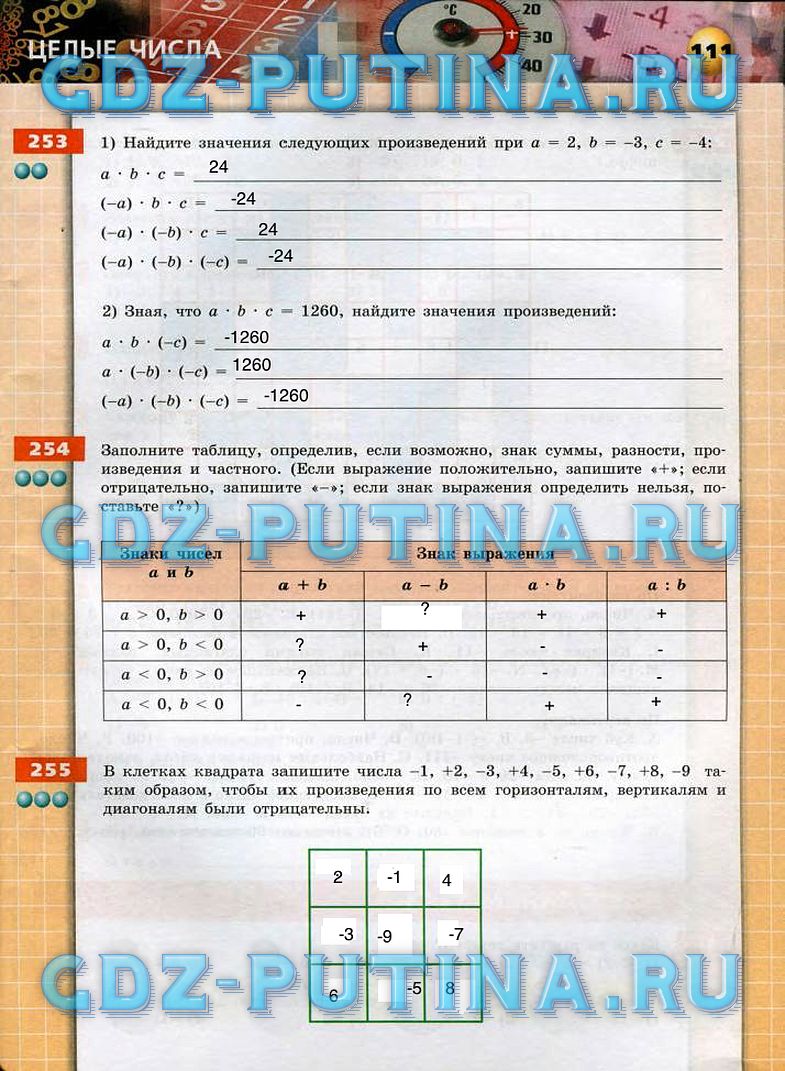 гдз 6 класс тетрадь-тренажер страница 111 математика Бунимович, Кузнецова