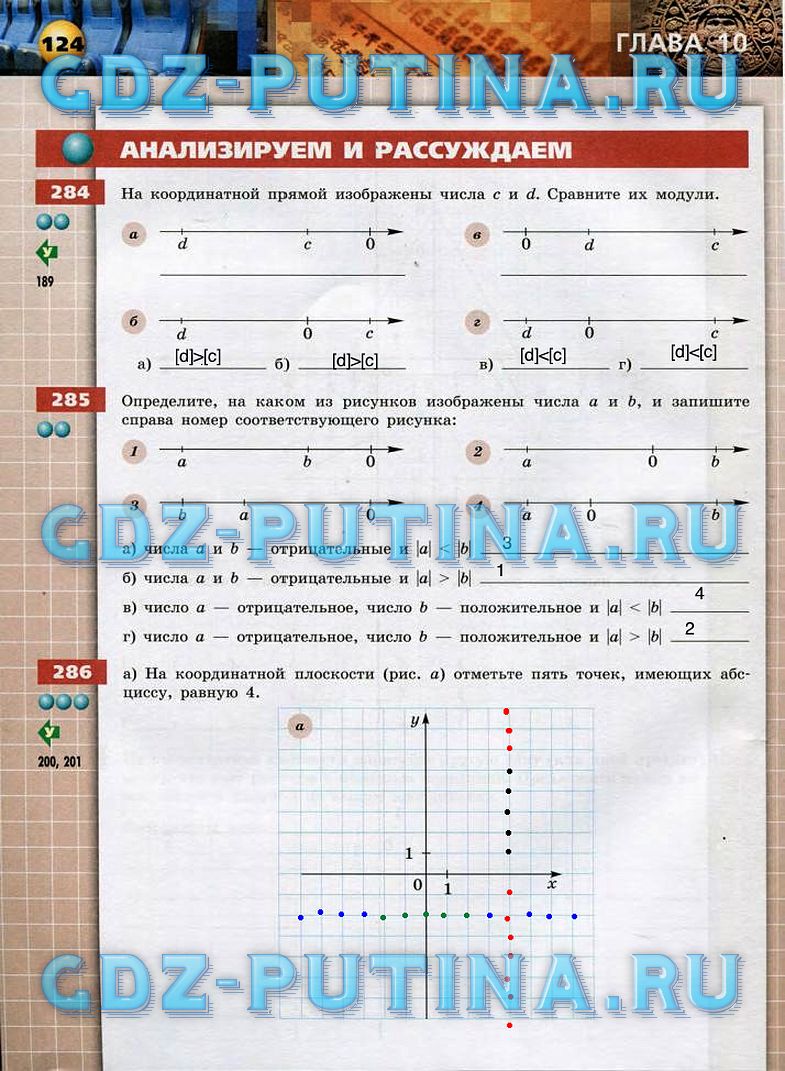 гдз 6 класс тетрадь-тренажер страница 124 математика Бунимович, Кузнецова