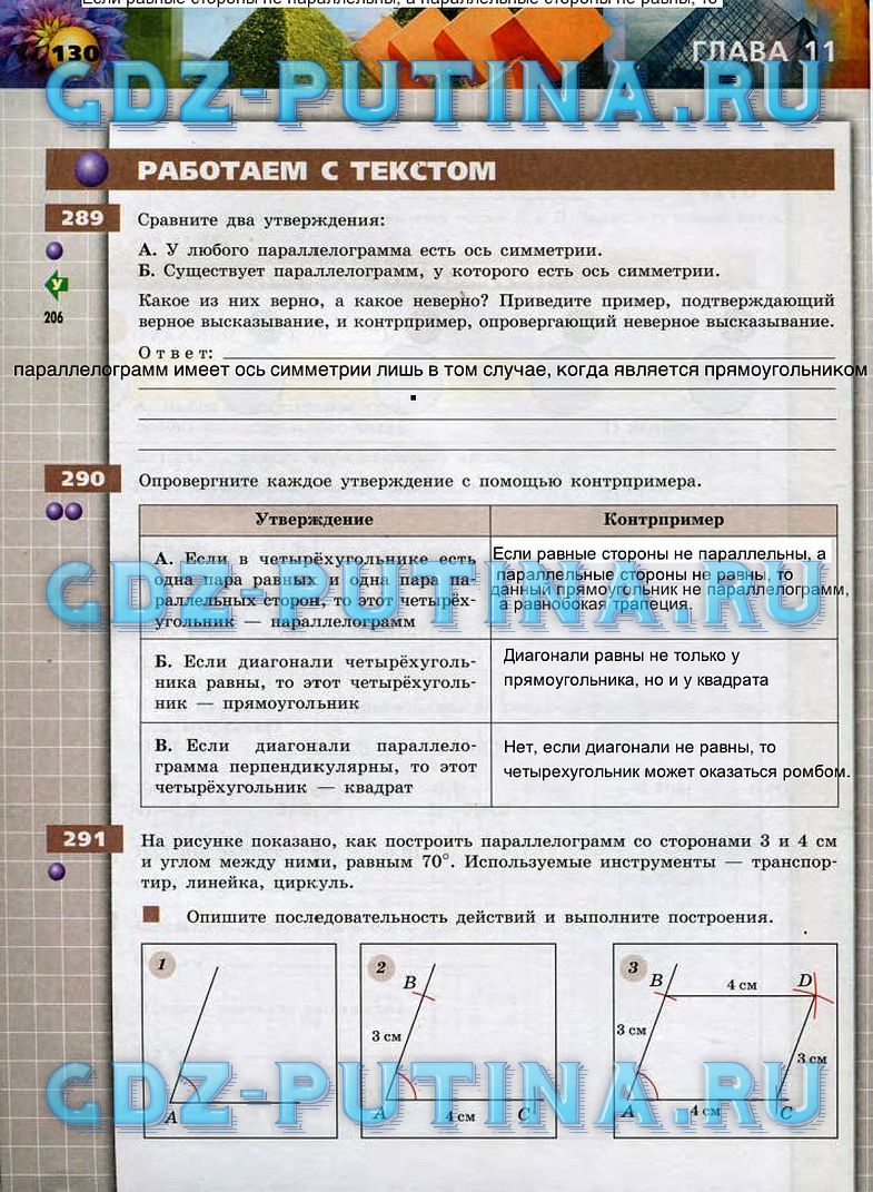 гдз 6 класс тетрадь-тренажер страница 130 математика Бунимович, Кузнецова