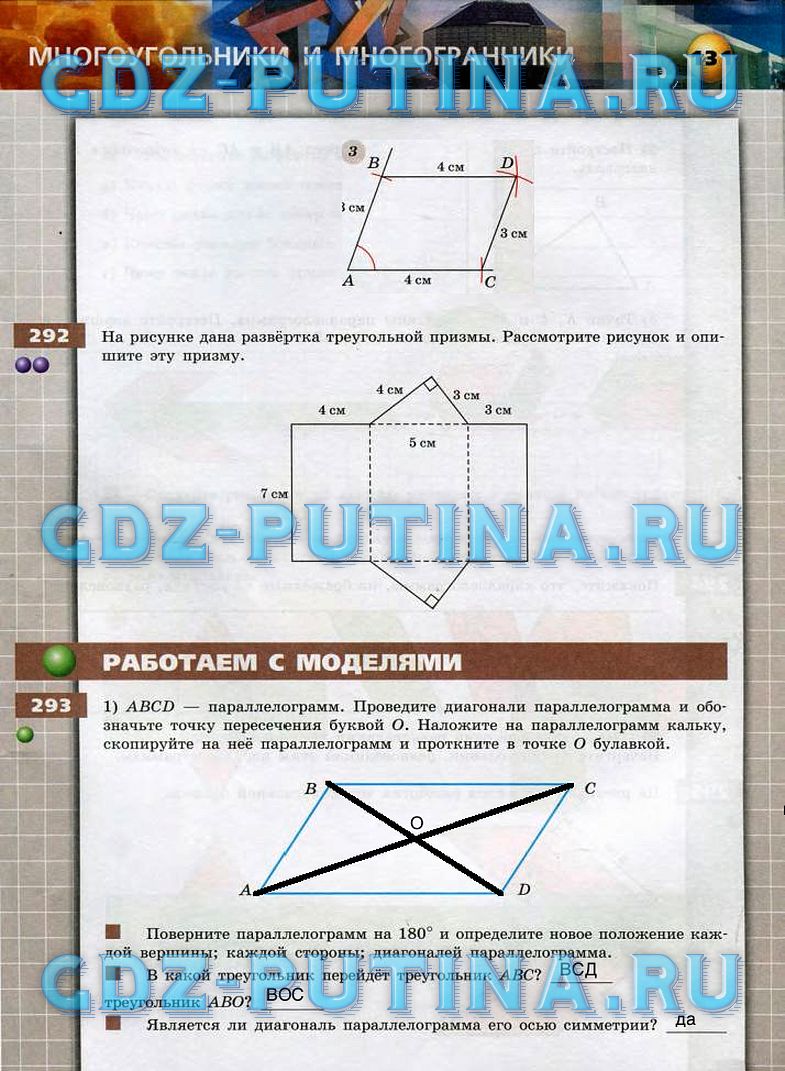 гдз 6 класс тетрадь-тренажер страница 131 математика Бунимович, Кузнецова