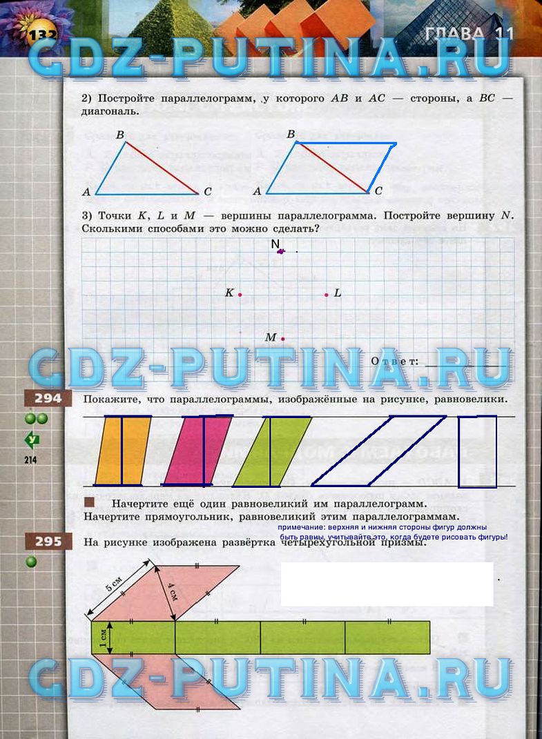 гдз 6 класс тетрадь-тренажер страница 132 математика Бунимович, Кузнецова