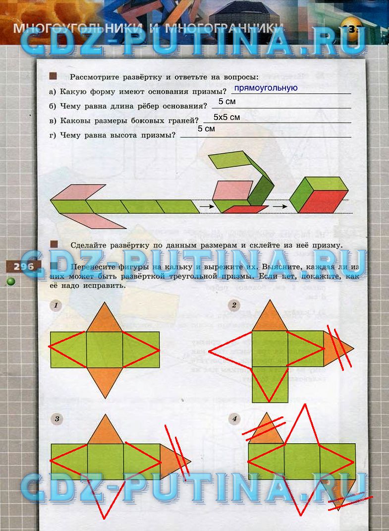 гдз 6 класс тетрадь-тренажер страница 133 математика Бунимович, Кузнецова