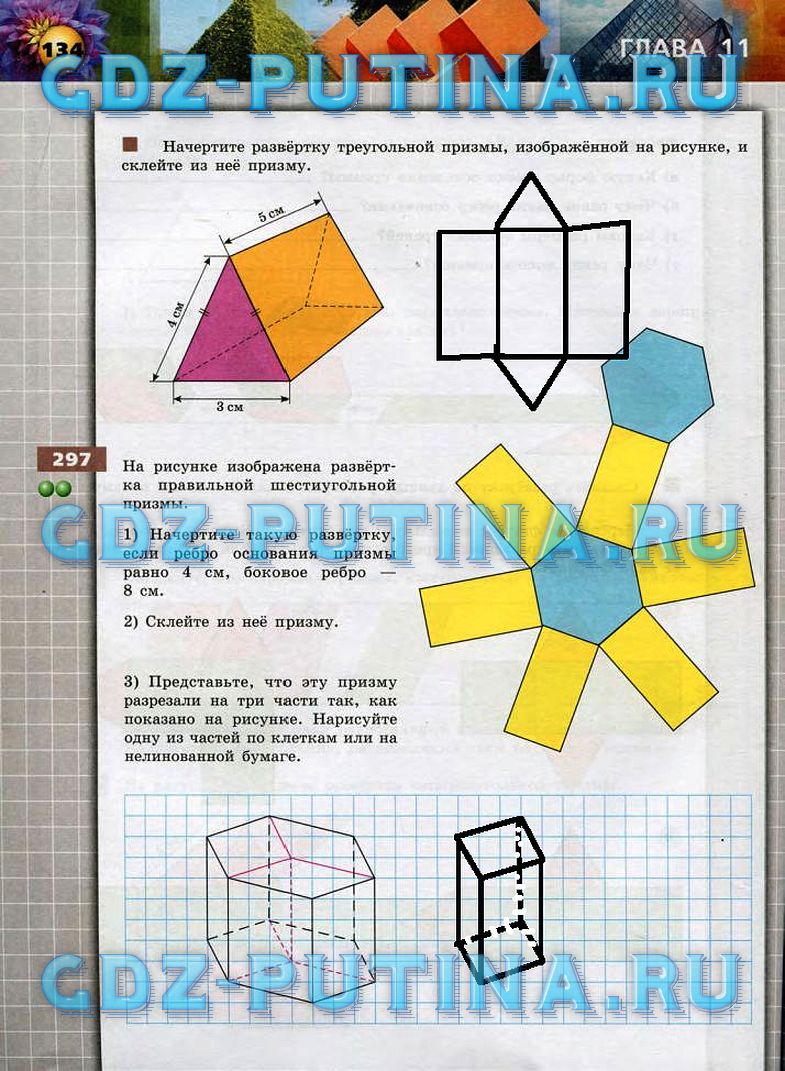 гдз 6 класс тетрадь-тренажер страница 134 математика Бунимович, Кузнецова