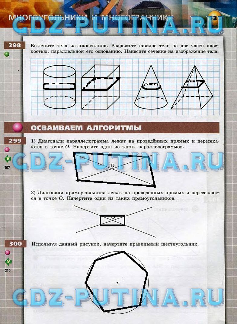 гдз 6 класс тетрадь-тренажер страница 135 математика Бунимович, Кузнецова