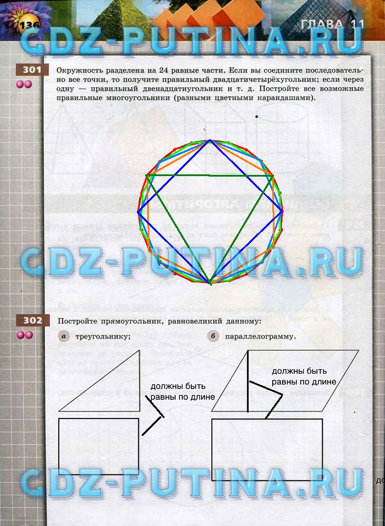 гдз 6 класс тетрадь-тренажер страница 136 математика Бунимович, Кузнецова