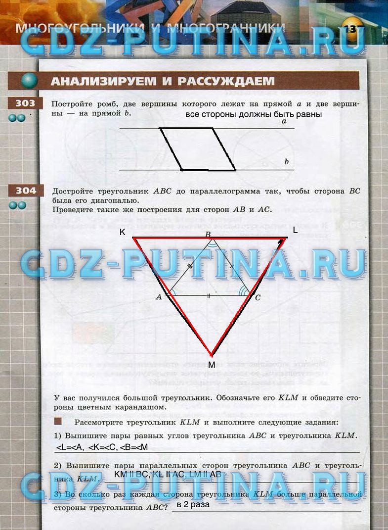 гдз 6 класс тетрадь-тренажер страница 137 математика Бунимович, Кузнецова