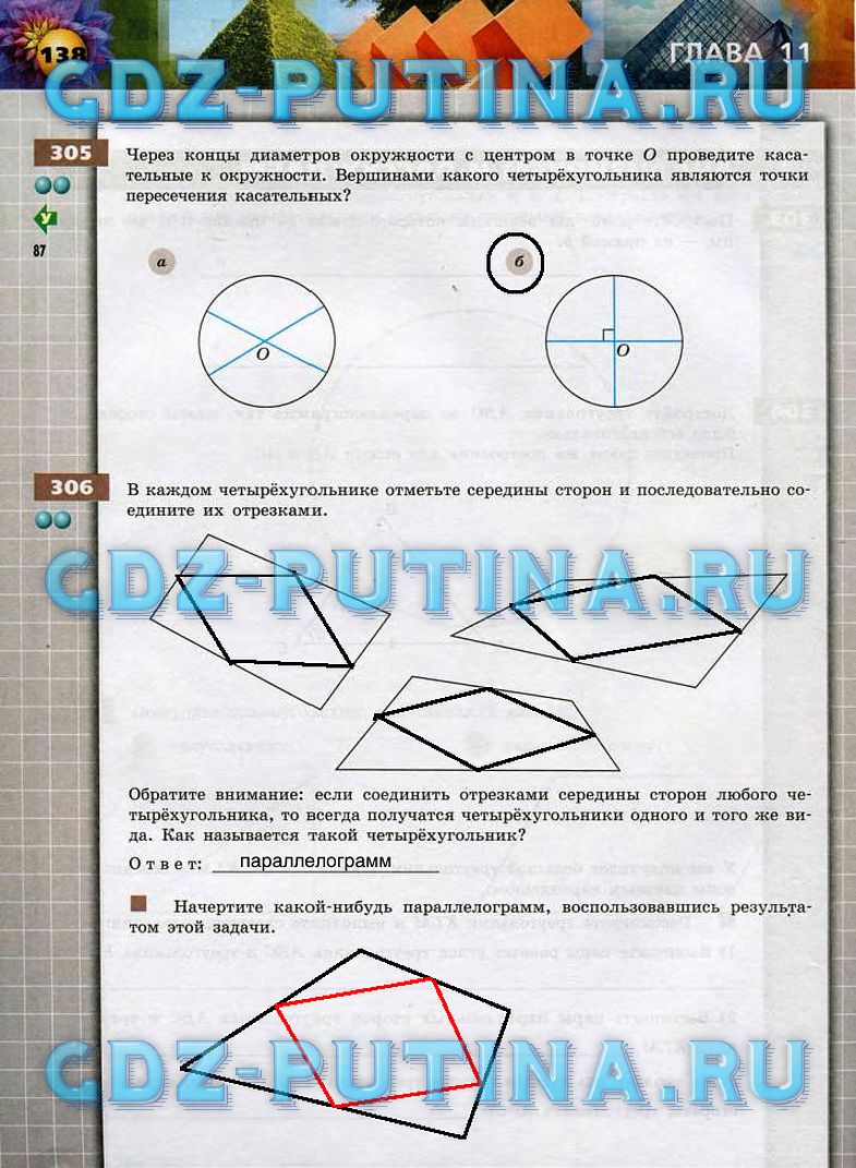 гдз 6 класс тетрадь-тренажер страница 138 математика Бунимович, Кузнецова