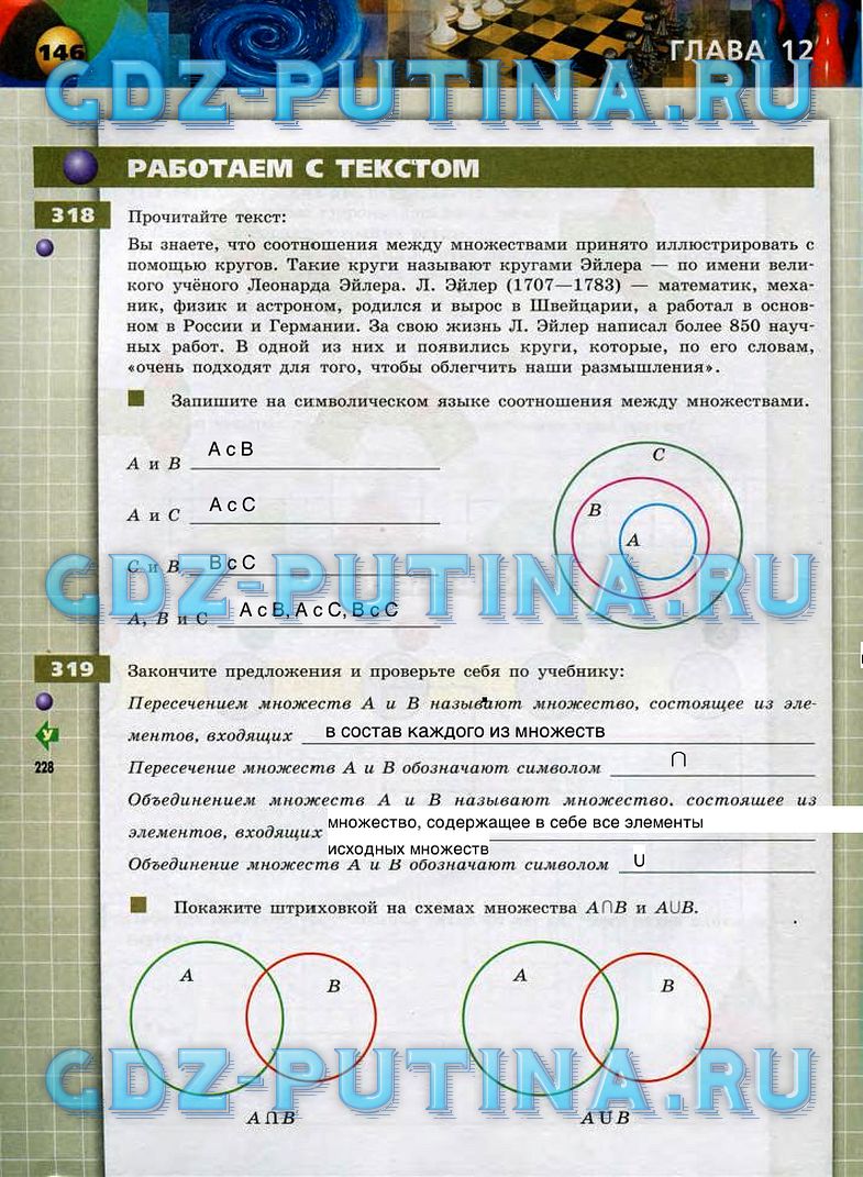 гдз 6 класс тетрадь-тренажер страница 146 математика Бунимович, Кузнецова