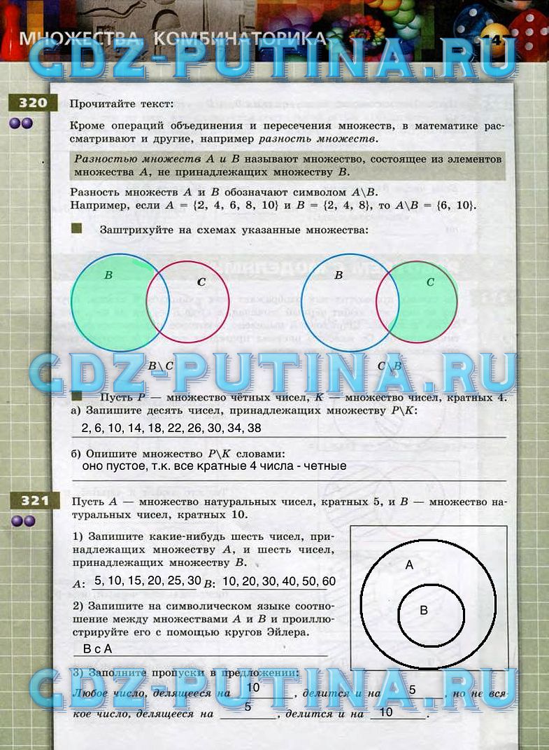 гдз 6 класс тетрадь-тренажер страница 147 математика Бунимович, Кузнецова