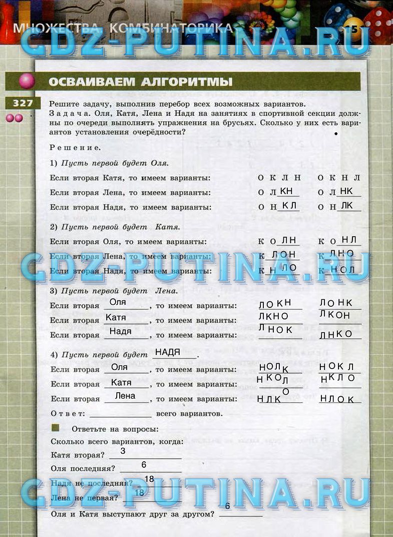 гдз 6 класс тетрадь-тренажер страница 151 математика Бунимович, Кузнецова
