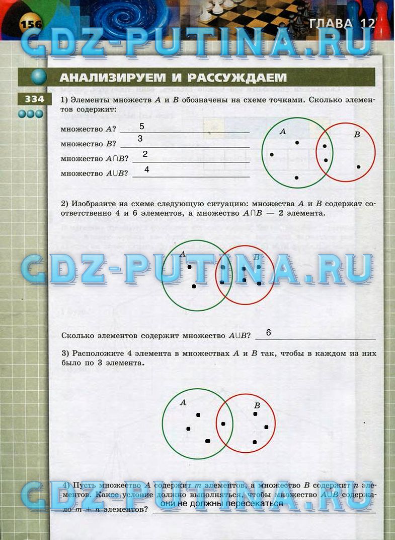 гдз 6 класс тетрадь-тренажер страница 156 математика Бунимович, Кузнецова