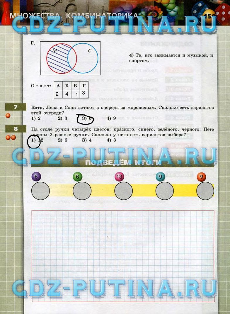 гдз 6 класс тетрадь-тренажер страница 159 математика Бунимович, Кузнецова