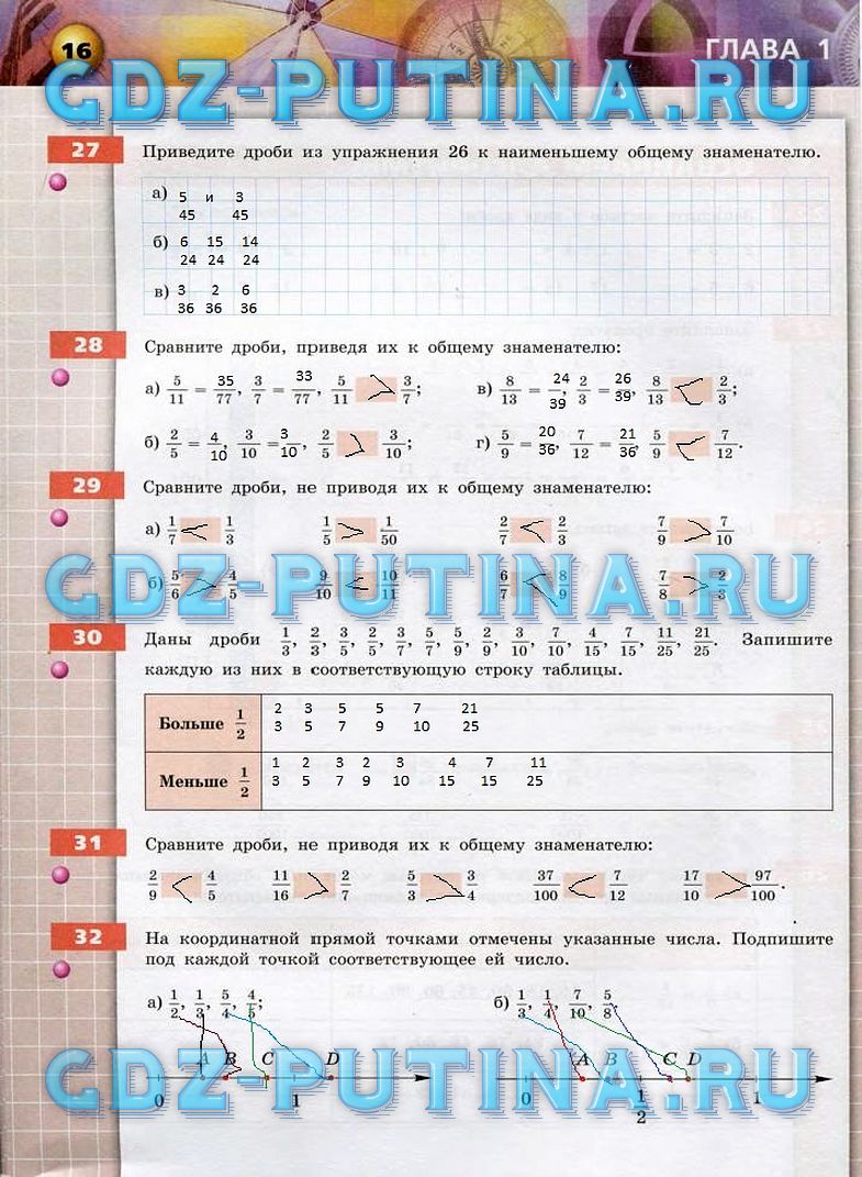 гдз 6 класс тетрадь-тренажер страница 16 математика Бунимович, Кузнецова