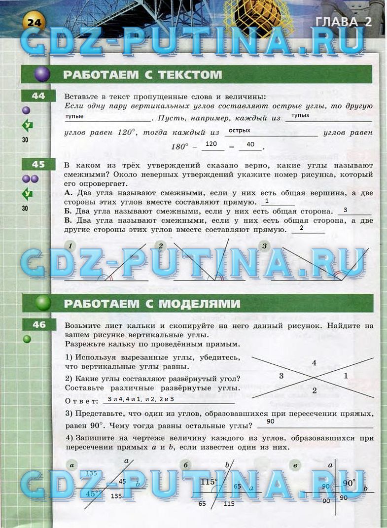 гдз 6 класс тетрадь-тренажер страница 24 математика Бунимович, Кузнецова