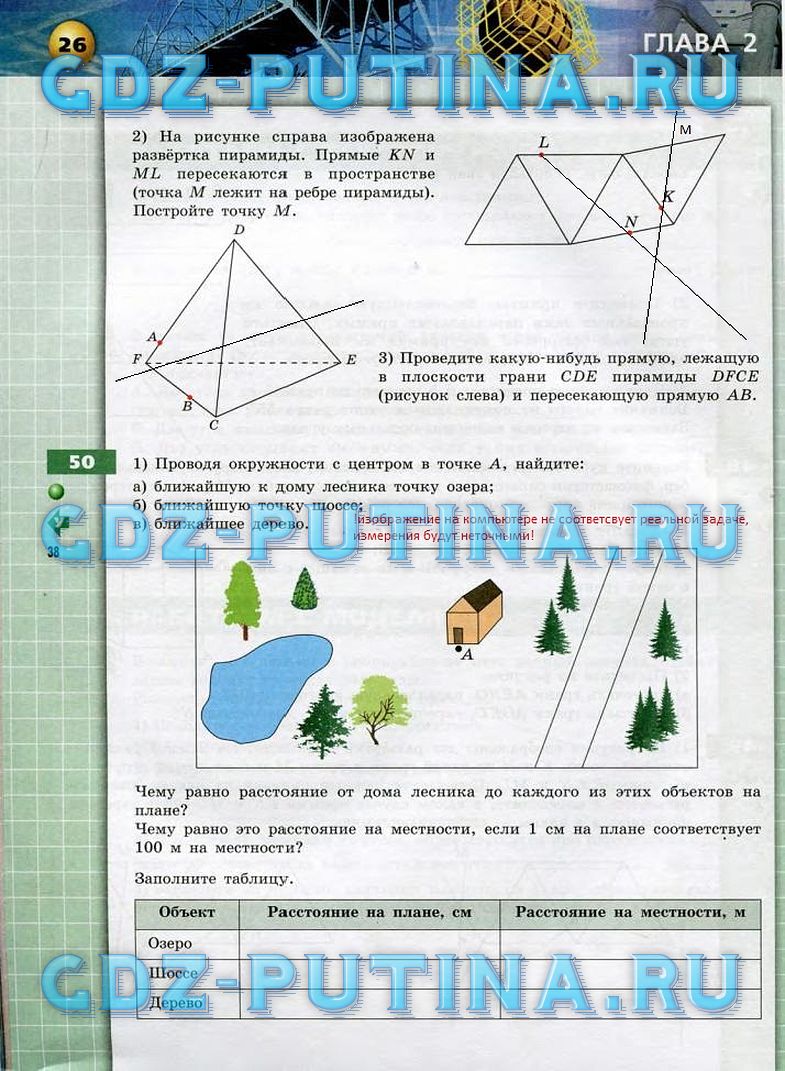 гдз 6 класс тетрадь-тренажер страница 26 математика Бунимович, Кузнецова