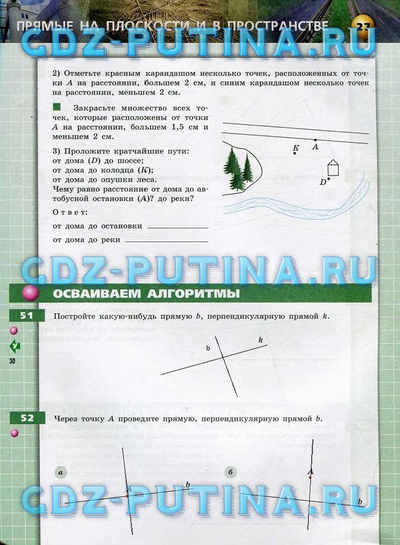 гдз 6 класс тетрадь-тренажер страница 27 математика Бунимович, Кузнецова