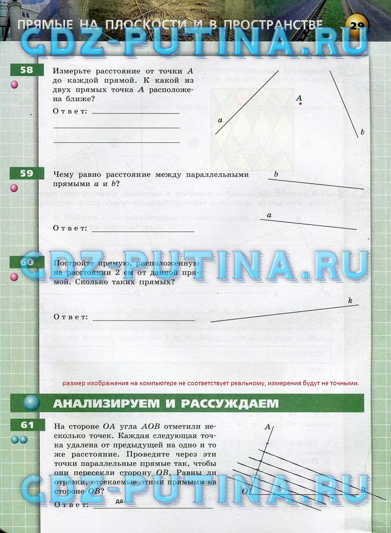 гдз 6 класс тетрадь-тренажер страница 29 математика Бунимович, Кузнецова