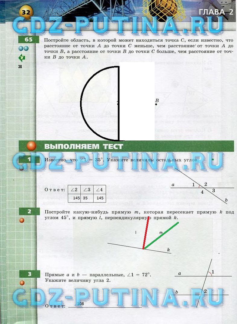 гдз 6 класс тетрадь-тренажер страница 32 математика Бунимович, Кузнецова