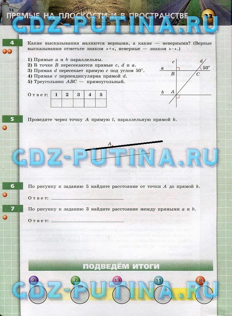 гдз 6 класс тетрадь-тренажер страница 33 математика Бунимович, Кузнецова