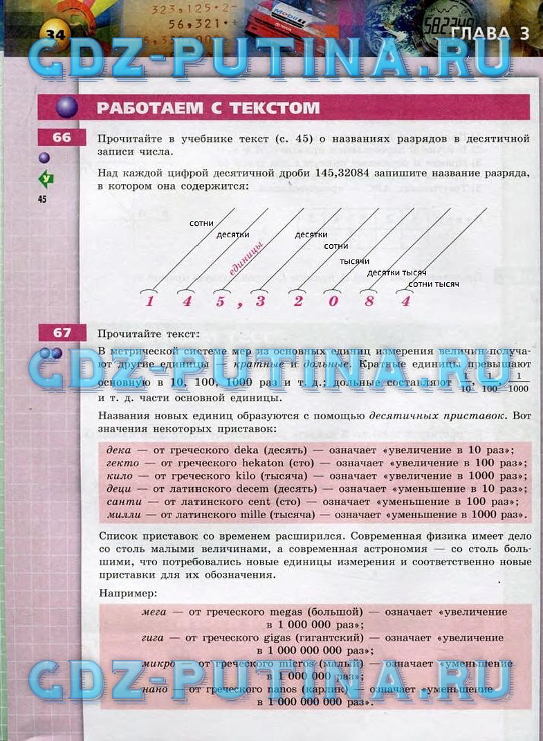 гдз 6 класс тетрадь-тренажер страница 34 математика Бунимович, Кузнецова