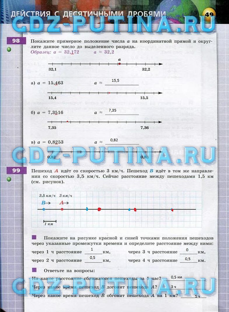 гдз 6 класс тетрадь-тренажер страница 49 математика Бунимович, Кузнецова