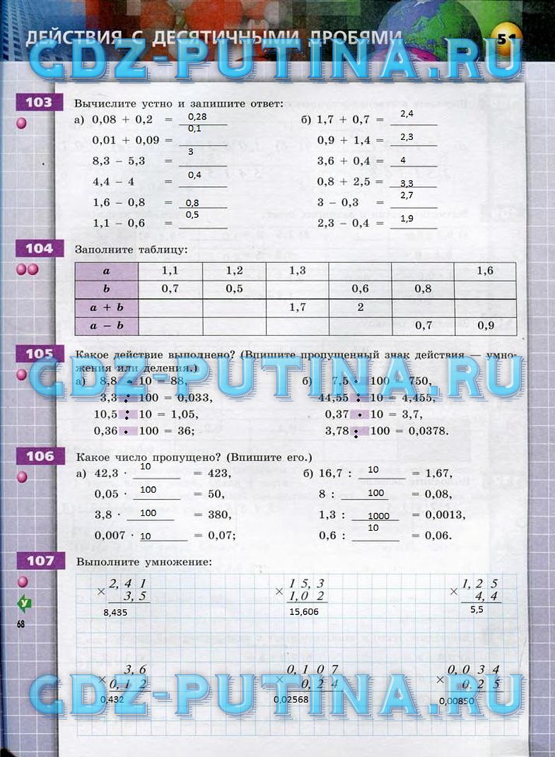 гдз 6 класс тетрадь-тренажер страница 51 математика Бунимович, Кузнецова